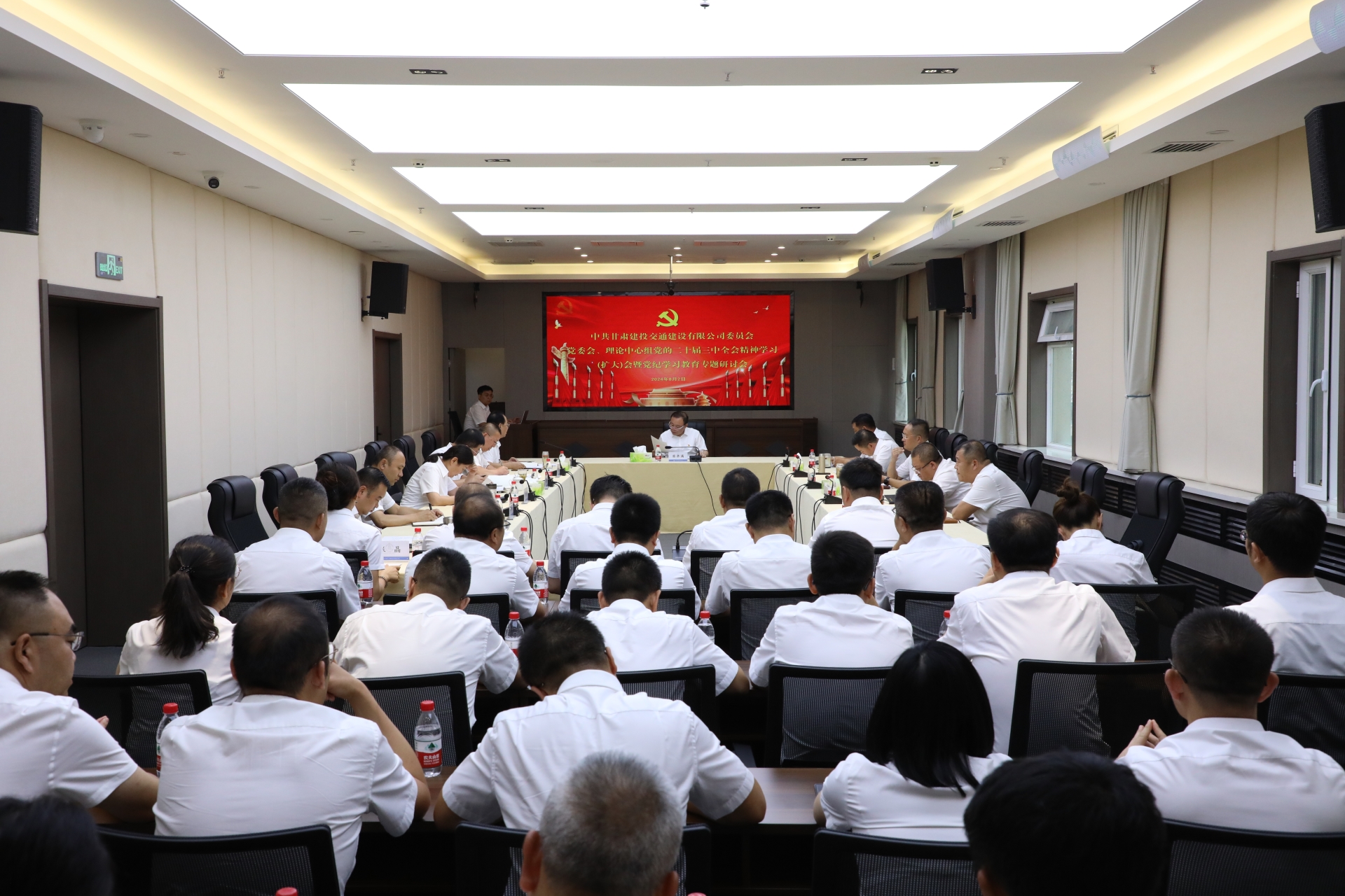 甘肃建投交通建设有限公司召开党委会扩大会议 传达学习党的二十届三中全会精神